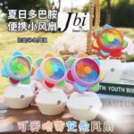 Rechargeable Table Fan
